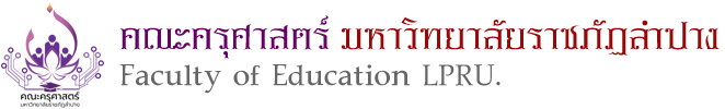 คณะครุศาสตร์ มหาวิทยาลัยราชภัฏลำปาง